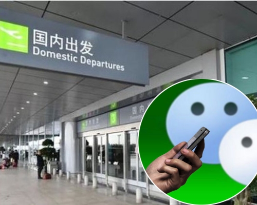 利用微信就能申请到「民航临时乘机证明」。(网图)
