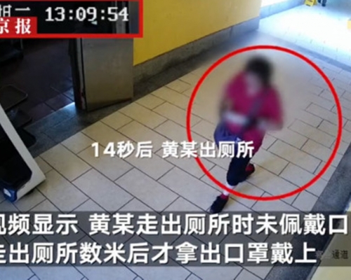 已受感染的女子前往廁期間沒有戴口罩，另一名女子緊隨其後。新京報緊急呼叫圖片