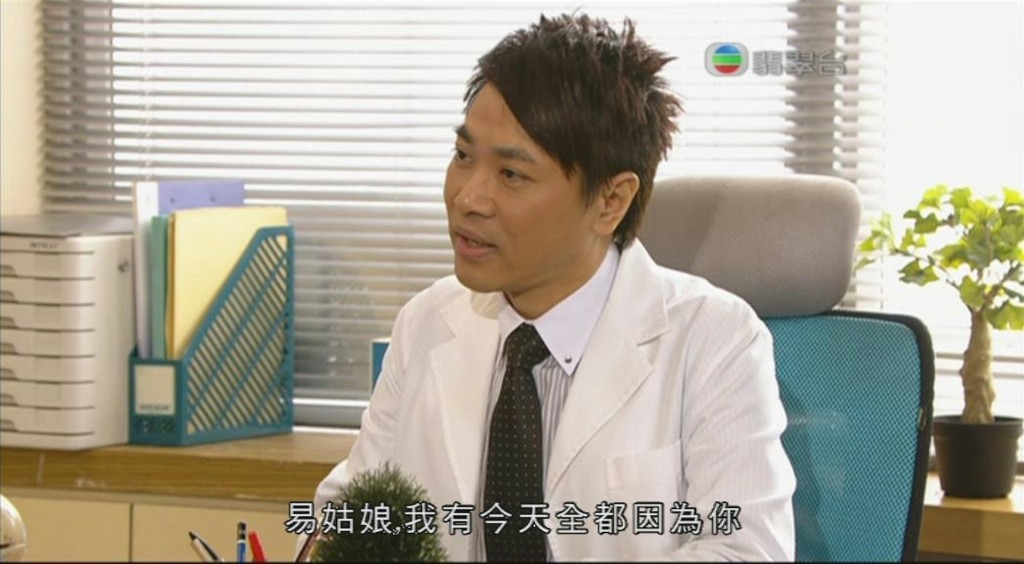 陈永业曾演出《老表》系列TVB剧。