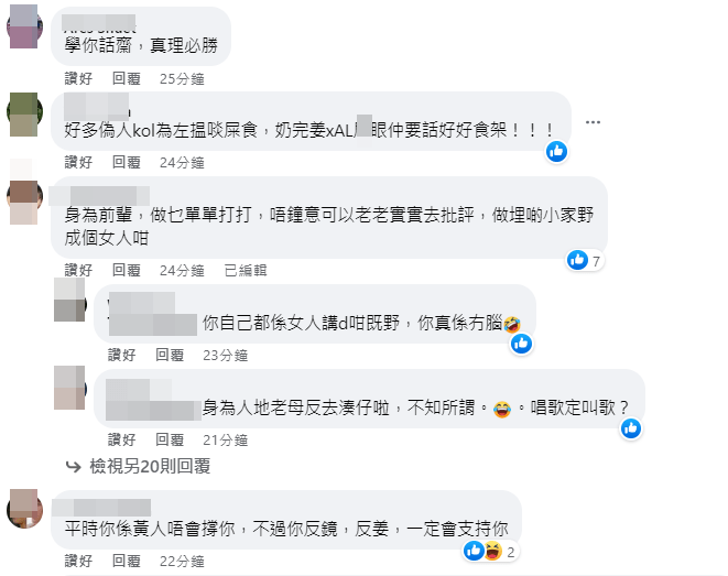 網民留言。