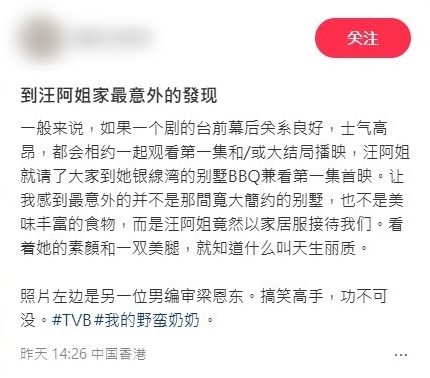 汪明荃的舊照再被公開。