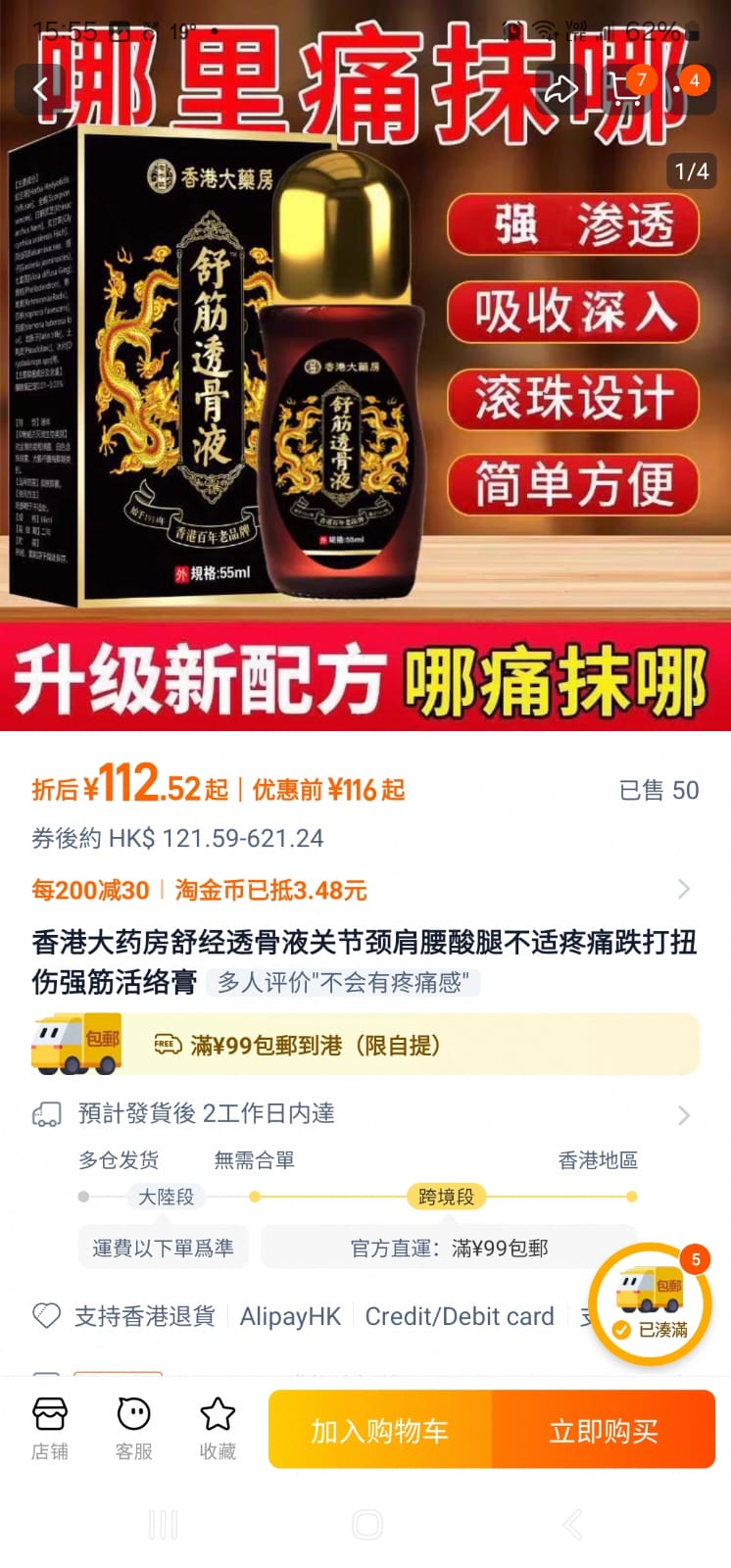 內地電商有售所謂「香港大藥房」的「藥品」。 淘寶截圖 內地電商有售所謂「香港大藥房」的「藥品」。 淘寶截圖