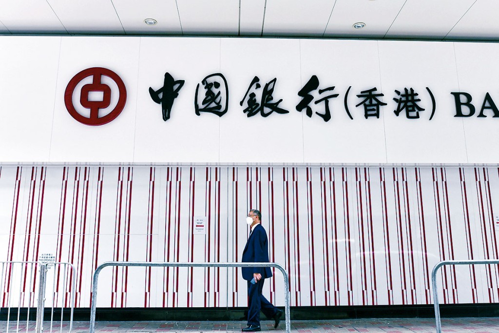 中银推高息港元活期存款，如起存50万元或以上，存息高见2.58厘。