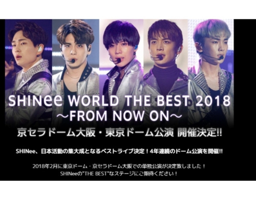 SHINee當日承諾5子參與演出的日本個唱,現仍未有決定能否如期開騷。