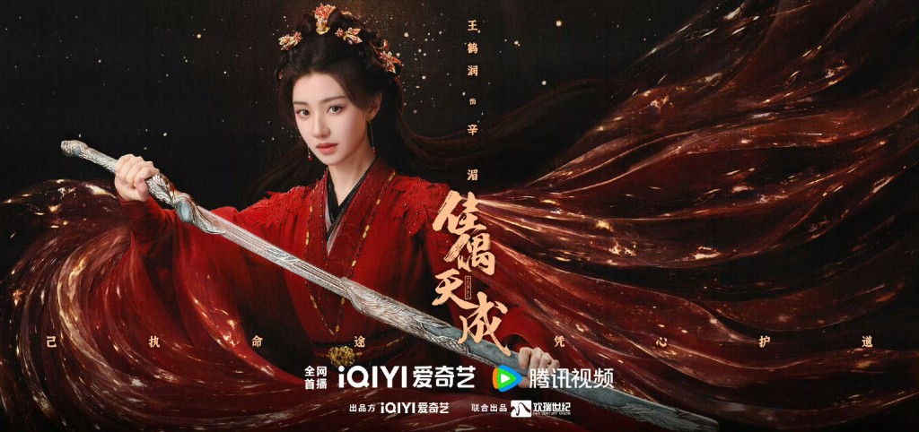 王鶴潤飾演天才少女辛湄。