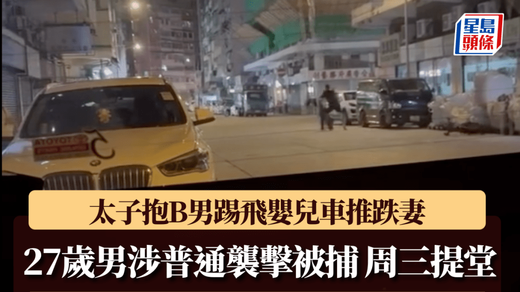 太子抱B男踢飛嬰兒車推跌妻 27歲男涉普通襲擊被捕 周三提堂。fb車cam L（香港群組）影片截圖