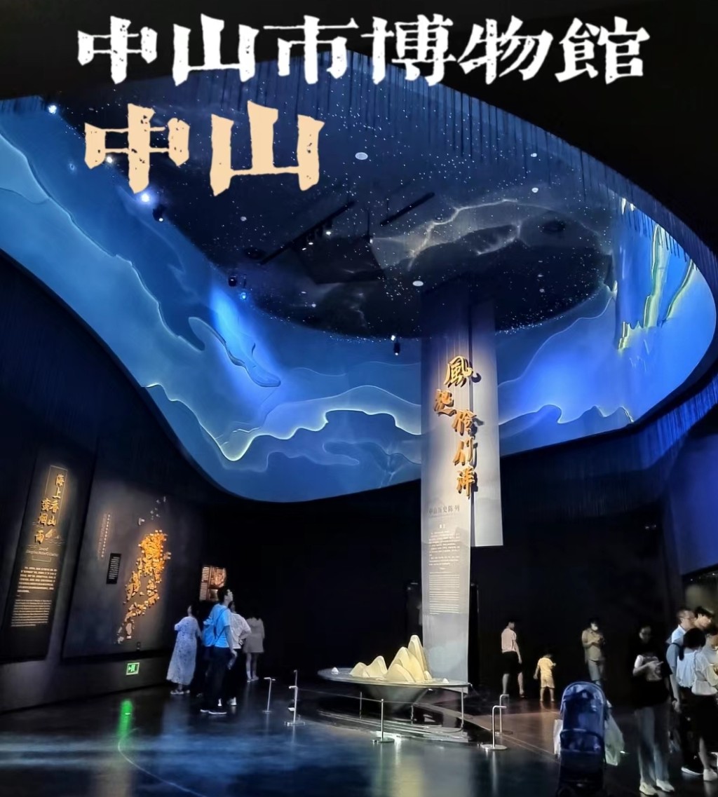 中山旅遊好去處2024｜6. 中山市博物館 3D曲面牆沉浸式體驗（圖片來源：小紅書＠李在珠海打工）