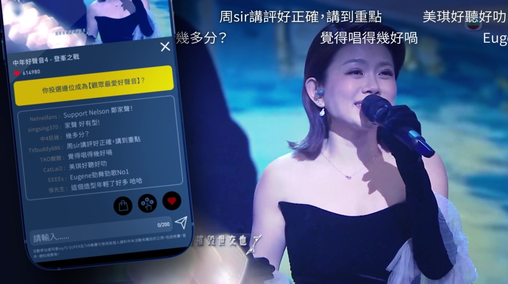 粉丝们在许美琪表演期间,透过留言区表达支持,大赞她唱得好。 粉丝们在许美琪表演期间,透过留言区表达支持,大赞她唱得好。