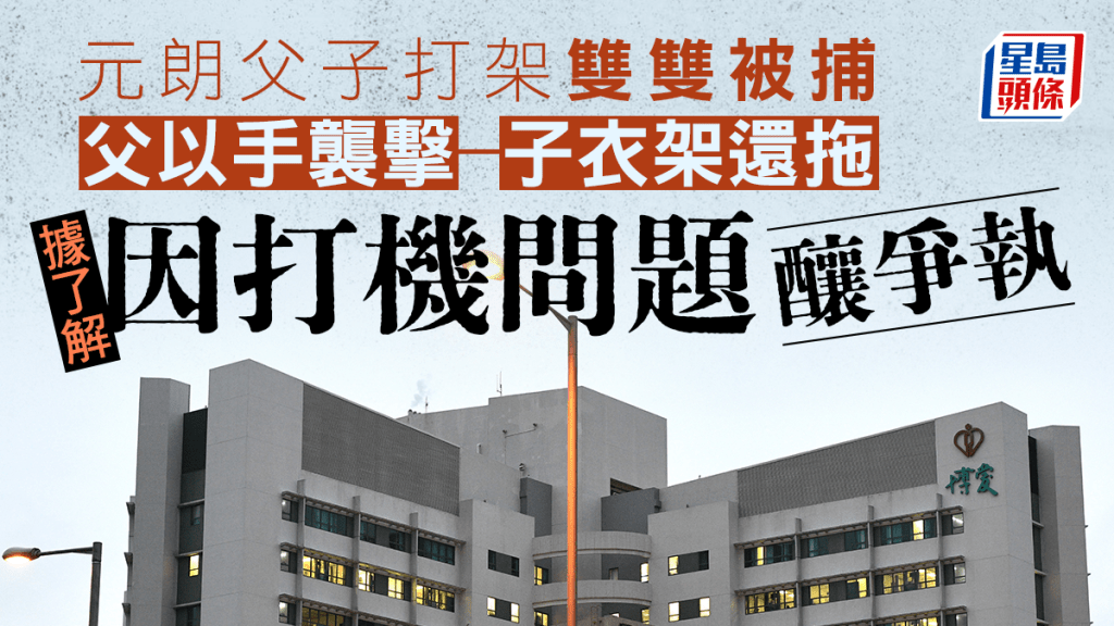 兩人被送往博愛醫院治理。資料圖片