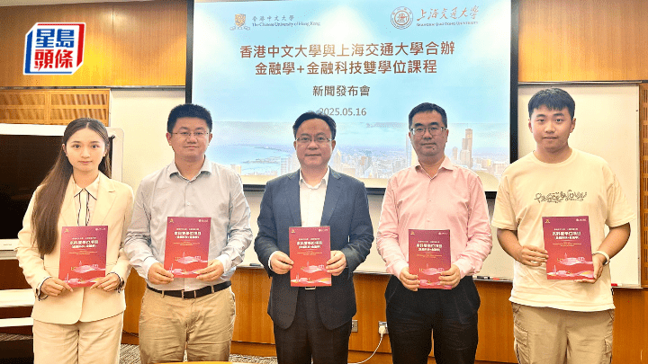 陳南(右二)表示,新課程涵蓋數學基礎、計算機基礎、經濟金融和金融科技4個範疇,培育兼具經濟金融理論功底與工程技術思維的金融科技領袖。中為劉少軒。