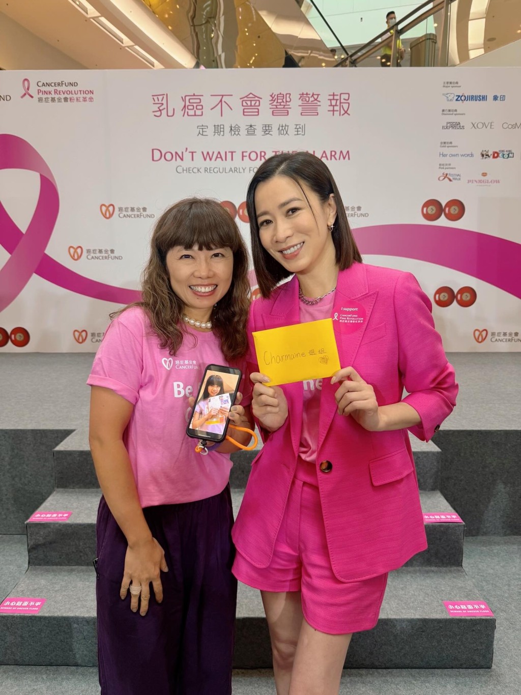 陳心怡（右）在「粉紅革命」活動上訪問佘詩曼（左），兩人在台上積極互動。