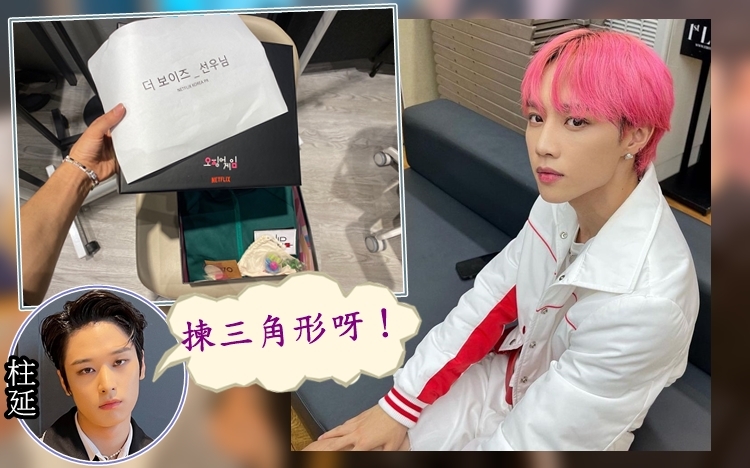 THE BOYZ成員善旴及柱延是《魷魚遊戲》Fans。