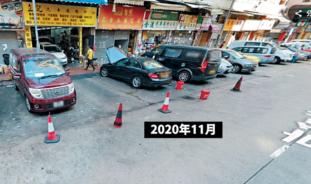 網民發布2020年11月的Google街景截圖,可見車房前有咪錶位被人放置雪糕筒及膠櫈霸佔。
