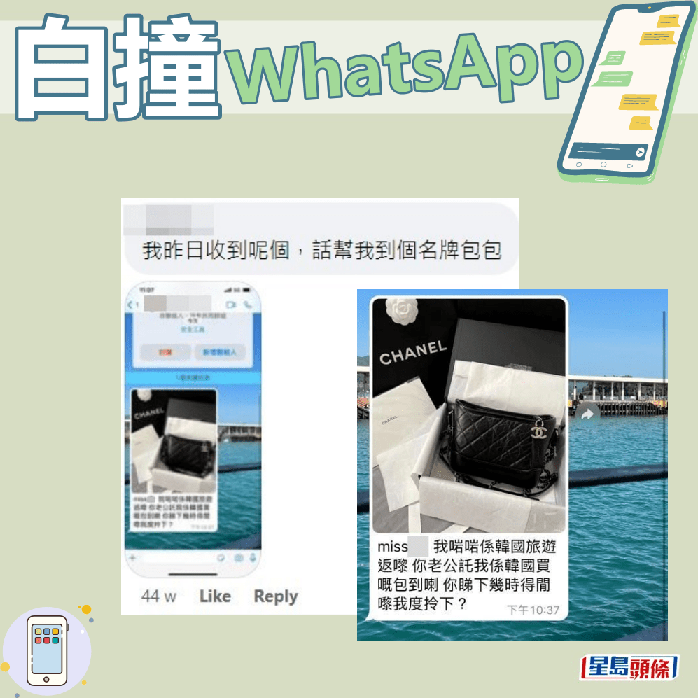 網民熱心在「守網者」facebook上載曾遇上的「白撞WhatsApp」場景（五）。fb「守網者」截圖