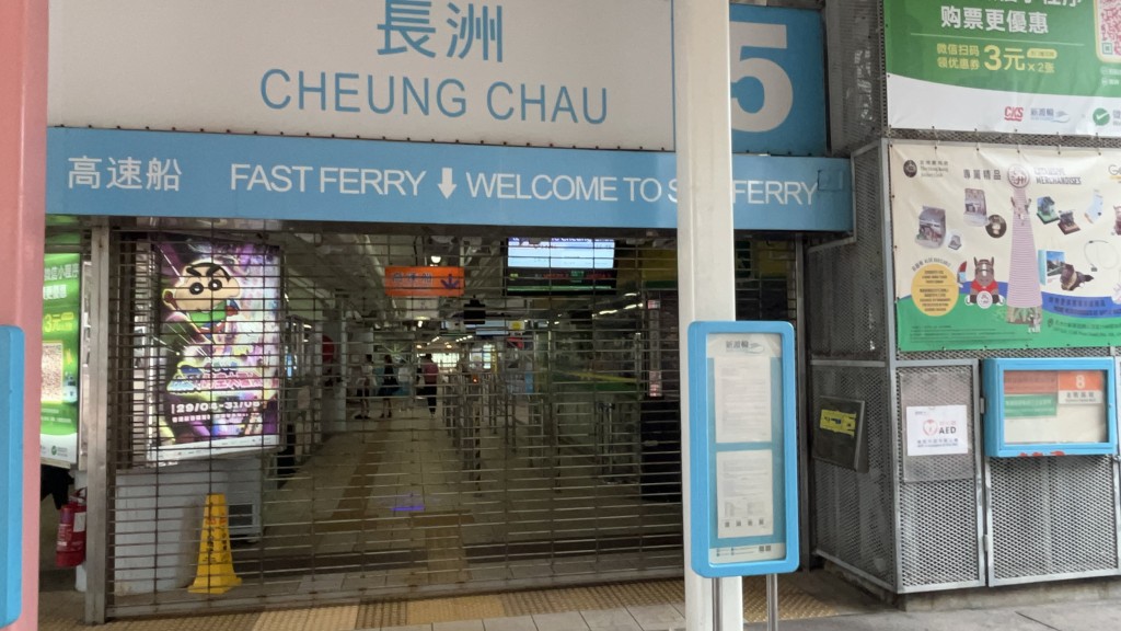多名市民趕及尾班船返回長洲。