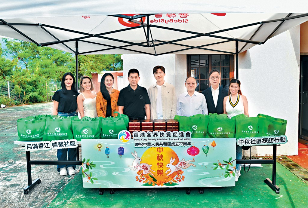 香港各界扶貧促進會舉行「月滿香江．情繫社區」慶祝中華人民共和國成立77周年暨中秋社區探訪行動。 星島新聞集團主席、香港各界扶貧促進會會長兼召集人蔡加讚（右四）、監事長譚錦球（左四）、秘書長黃華康（右三）、常務副會長蔡榮星（右二），及香港西班牙學校陳校長（左三）。