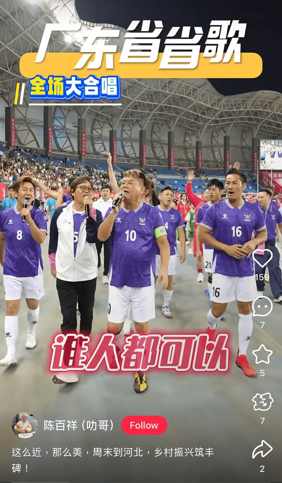 陈百祥经常著10号球衣落场。