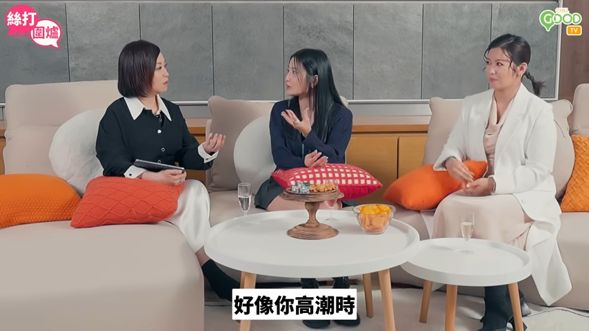 林芊妤曾在节目上，与杨诗敏和练美娟讨论如何收紧私处肌肉。
