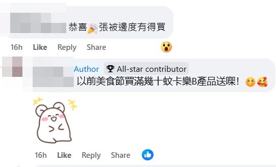 fb「公屋討論區 - 香港facebook群組」截圖