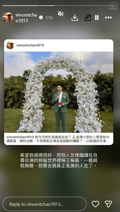 陳書君有感而發：「希望我過得很好，而別人怎樣繼續在自導自演的狹隘世界裡稱王稱霸，一概與我無關，我要去過真正寬廣的人生了。」