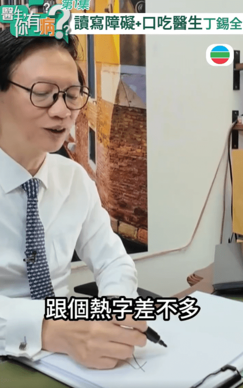方东升团队更特别“突击检查”丁医生默书，挑战其过往经常犯错的生字，包括“征”、“概”、“熟”、“据”及“Restaurant”。