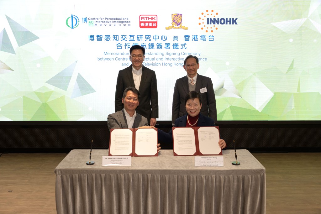 香港电台与香港中文大学博智感知交互研究中心签订合作协议。港台图片