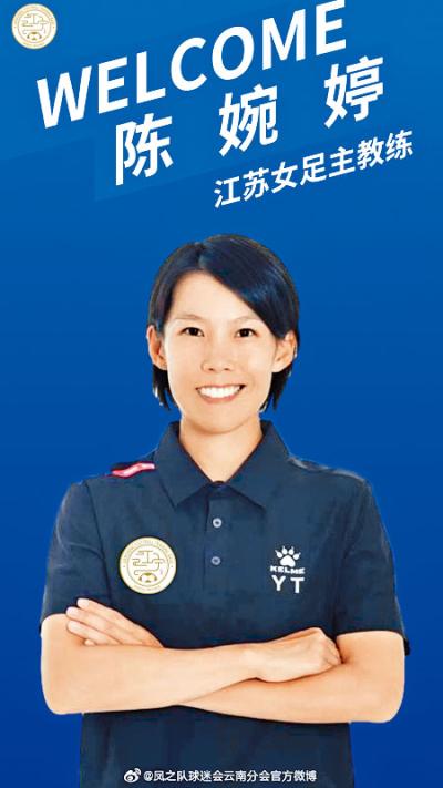 「牛丸」是香港出身的知名女足球教練。