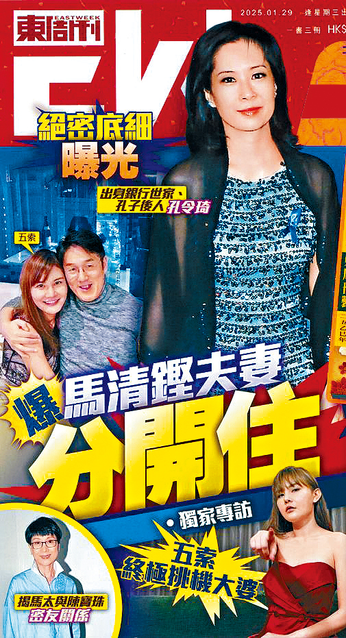 《東周刊》早前獨家爆出馬清鏗與太太已分開居住,馬太更為孔子後人。