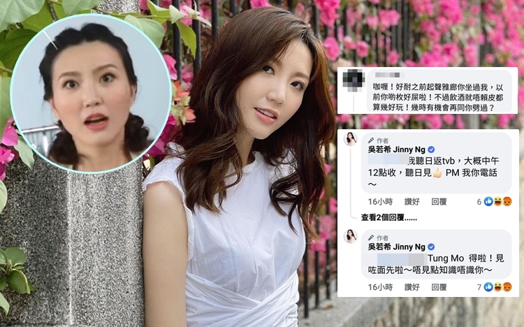Jinny不忿被重提「咖喱事件」再於網民開火!