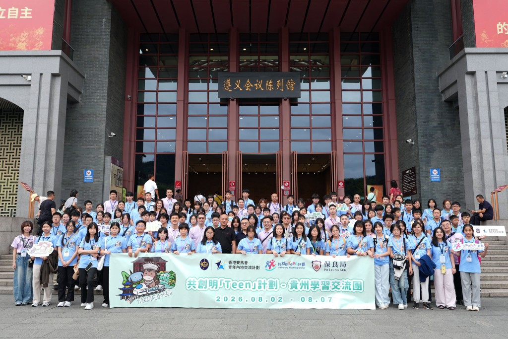 學員參觀遵義會議會址,了解國家歷史。 學員參觀遵義會議會址,了解國家歷史。