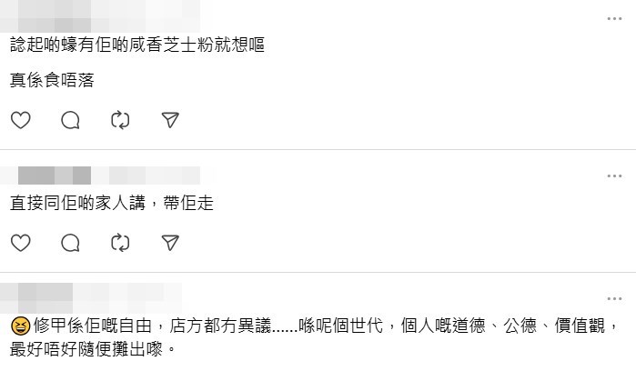 Threads截圖（資料來源：emilywylai＠Threads）