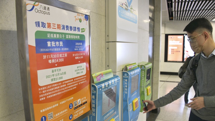 羅兵咸永道估計政府最快今個月底再派發消費券。資料圖片