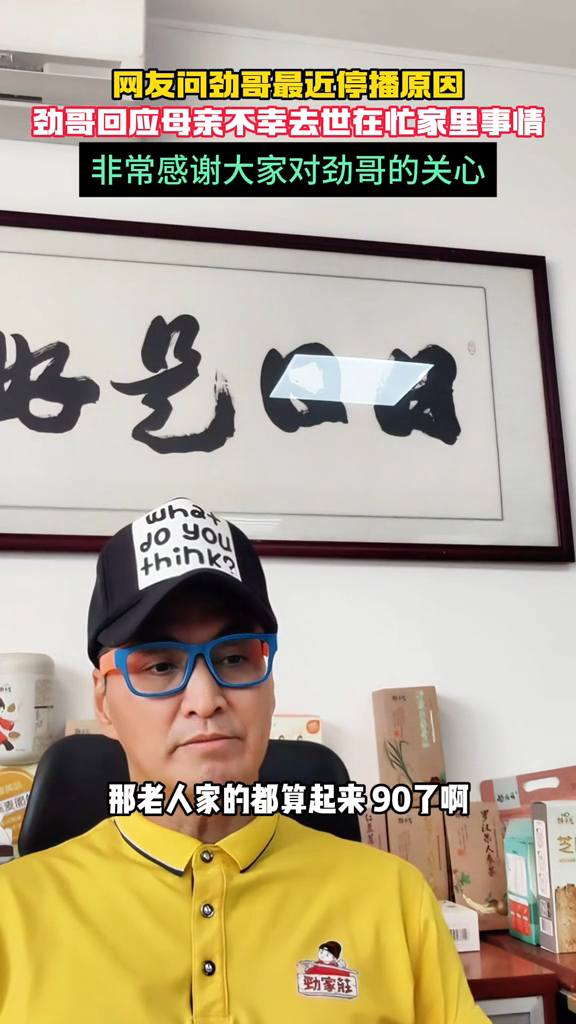 何家勁去年4月,於自家平台透露其母已經離世。 何家勁去年4月,於自家平台透露其母已經離世。