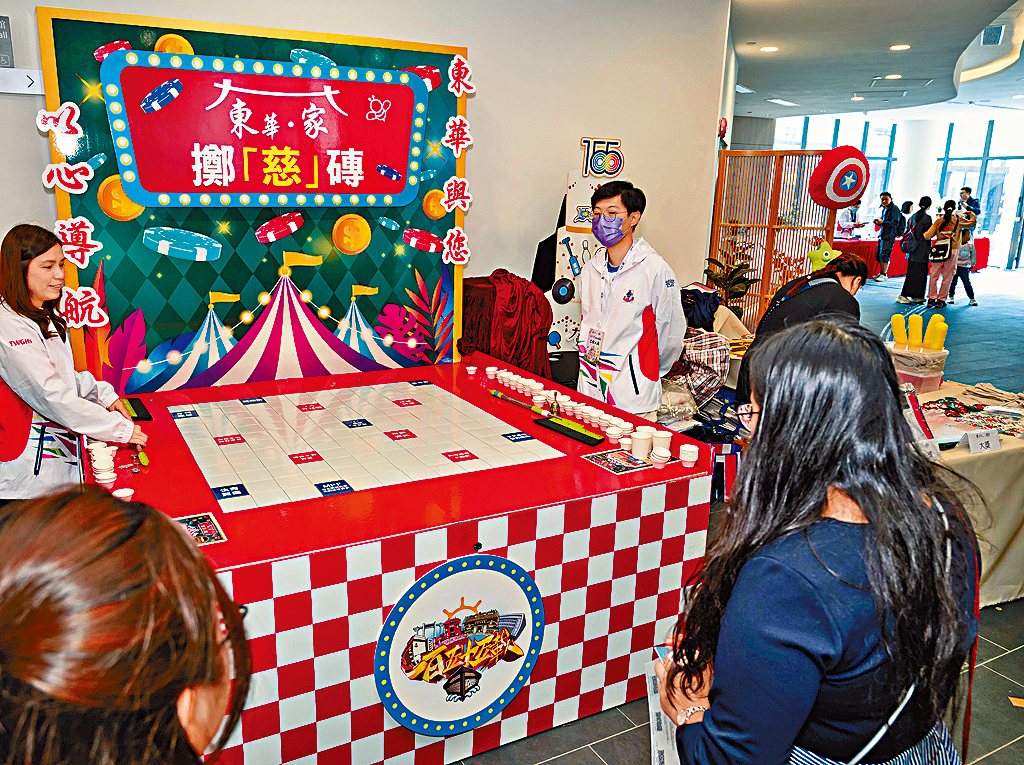 活動動員東華三院超過500位員工參與，全面展示該院的服務成果。