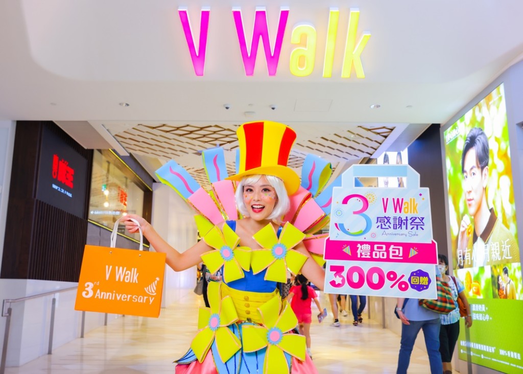 V Walk推出「最『Like』禮品包大激賞」。V Walk圖片