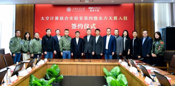 簽約儀式現場合影。上海交大官網