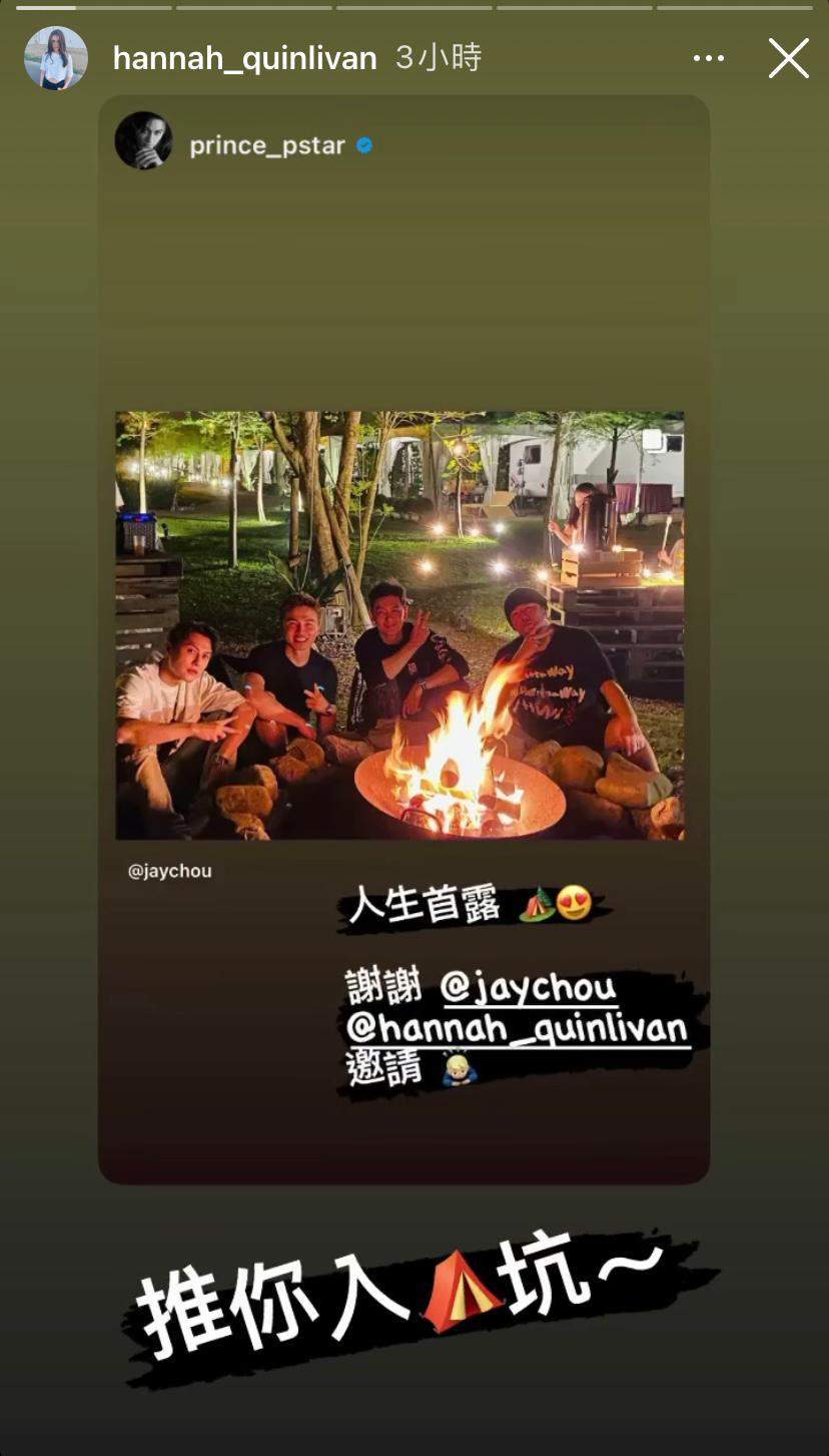 邱勝翔(王子)人生首次體驗露營,感受大自然的美,網友形容4人係「天王夏令營」。