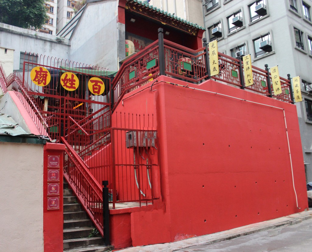 上環濟公廟已有逾170年歷史。(圖片來源:東華三院) 上環濟公廟已有逾170年歷史。(圖片來源:東華三院)