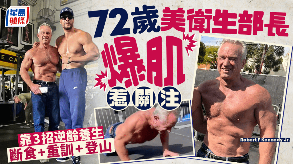 72歲美衛生部長爆肌惹關注 靠3招逆齡養生 間歇斷食/每周重訓/每日登山