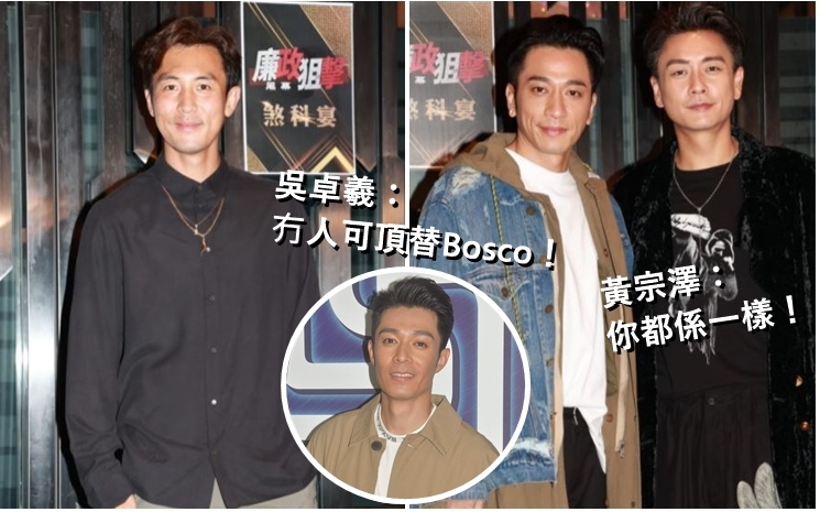 黃宗澤和吳卓羲果然是好兄弟。