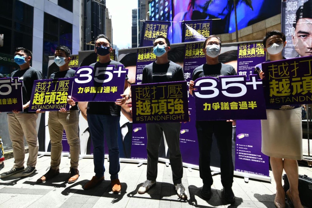 公民黨於今屆立法會選舉以「越打壓越頑強」為口號。