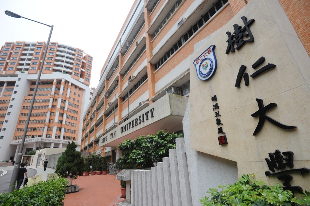 樹仁終於2006年獲特區政府宣布為香港第一間私立大學。