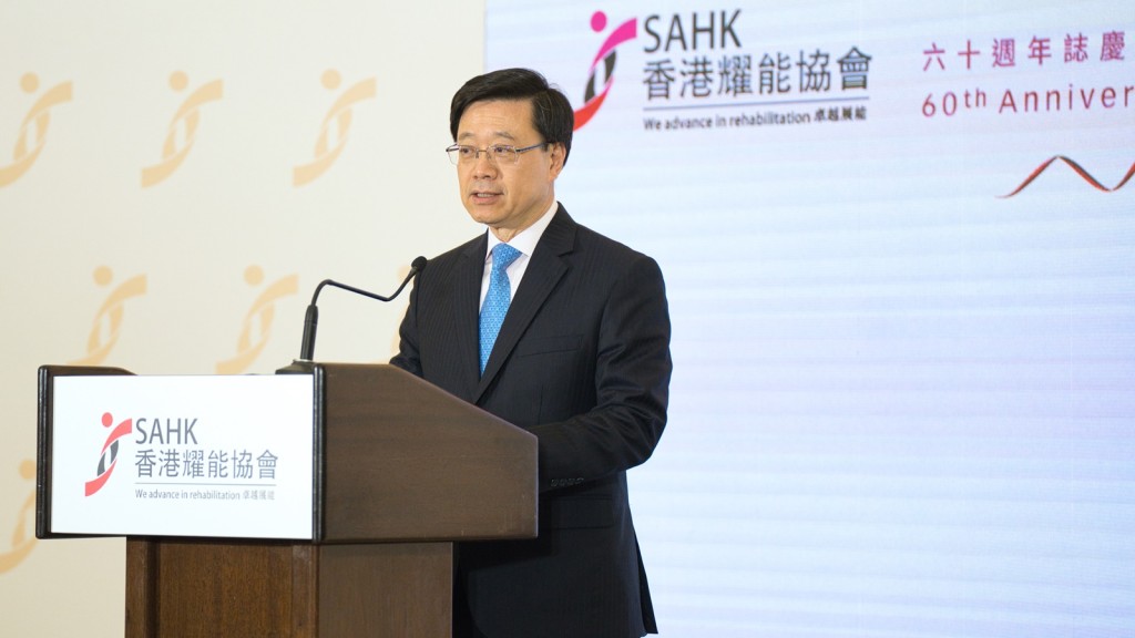 行政長官李家超致辭,肯定協會過去在康復業界的努力。