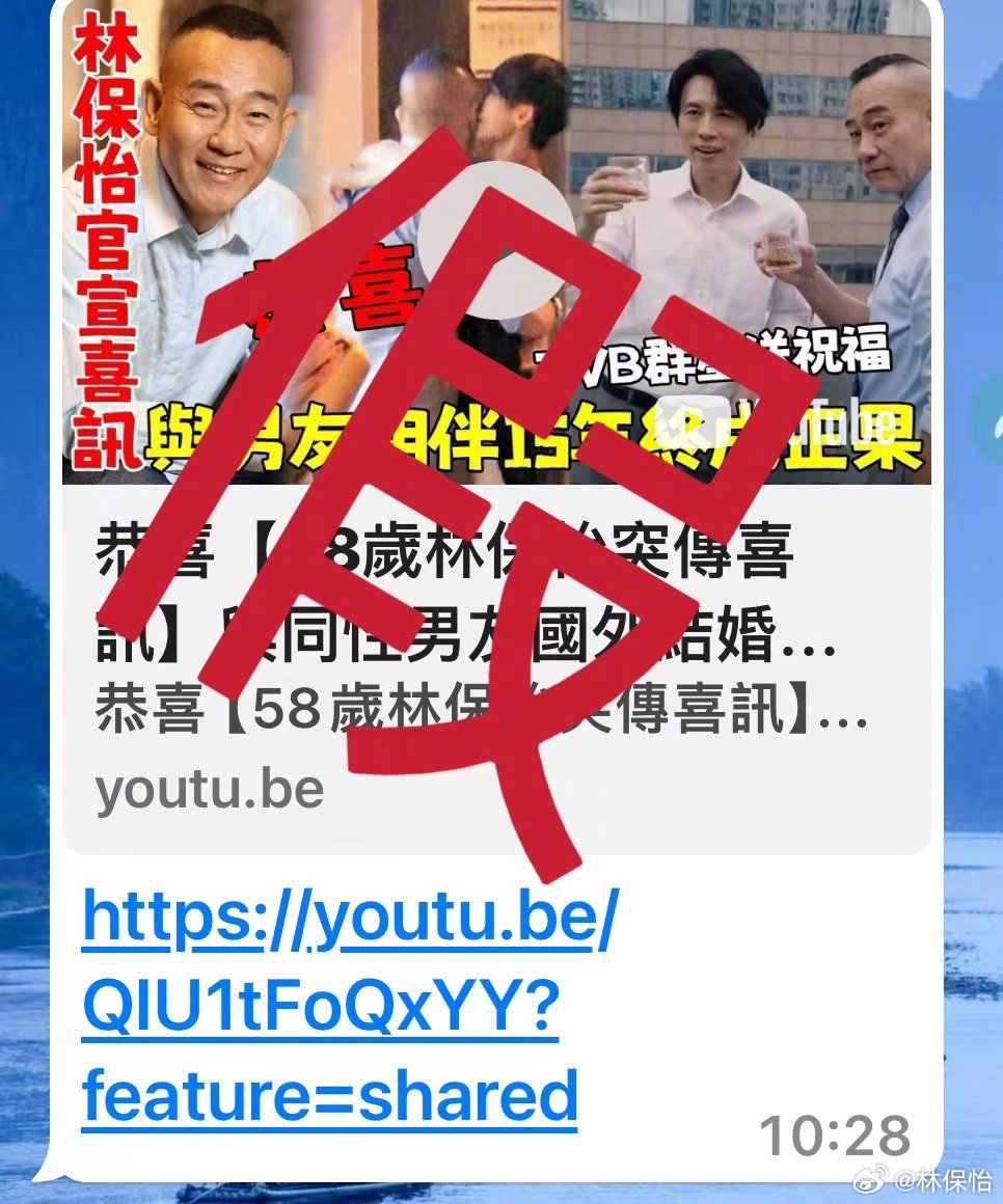 部份假新聞更言之鑿鑿的寫到「TVB群星集體送上祝福」。