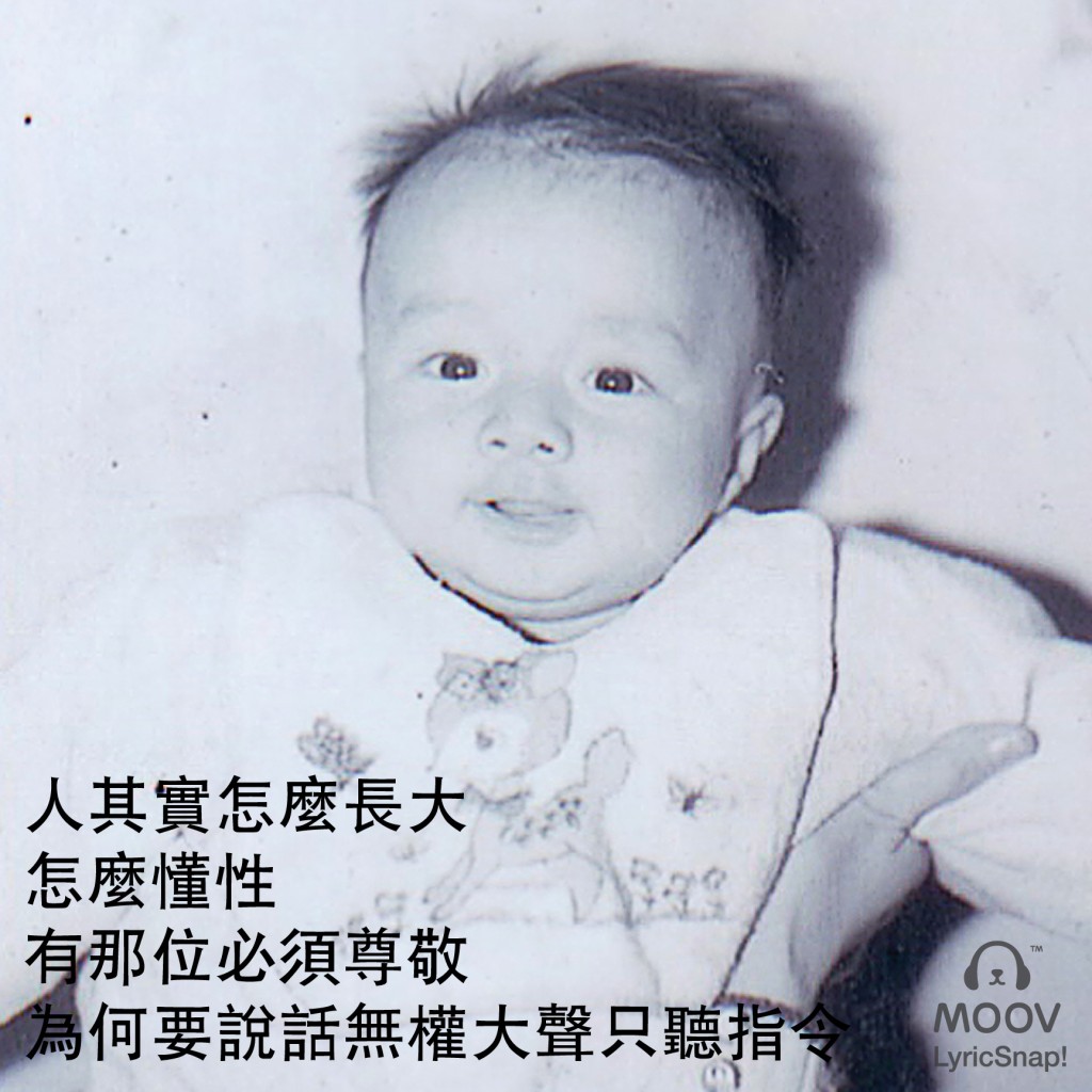 基仔細個同囝囝一樣咁得意㗎!