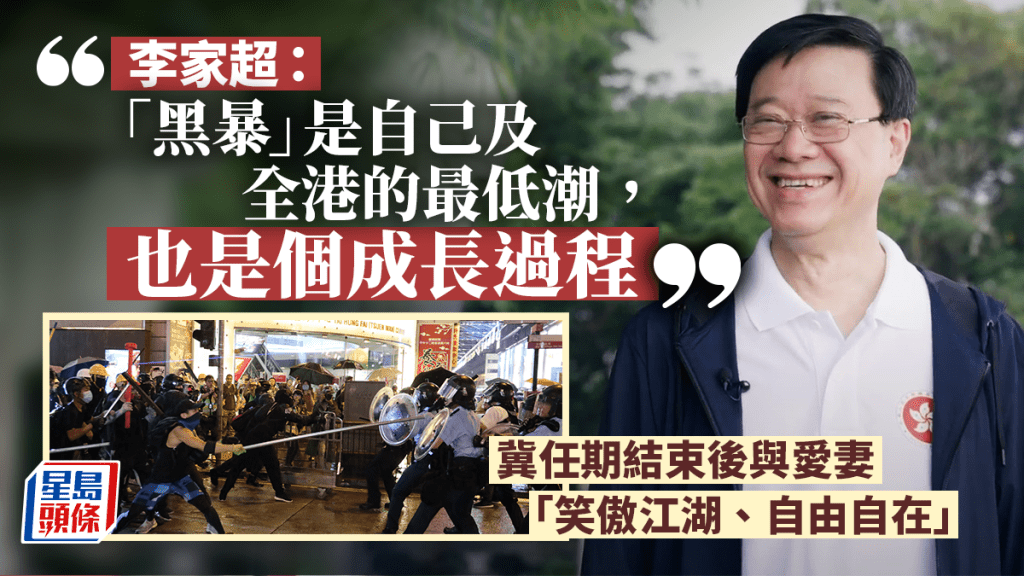 李家超向身旁的特首辦特別助理黃芷淵談到上任一年感受。(李家超FB影片截圖)