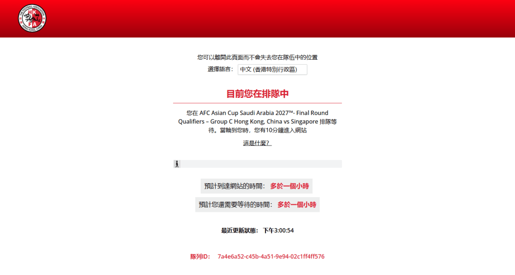 記者於3時正準時進入網站排隊。 記者於3時正準時進入網站排隊。