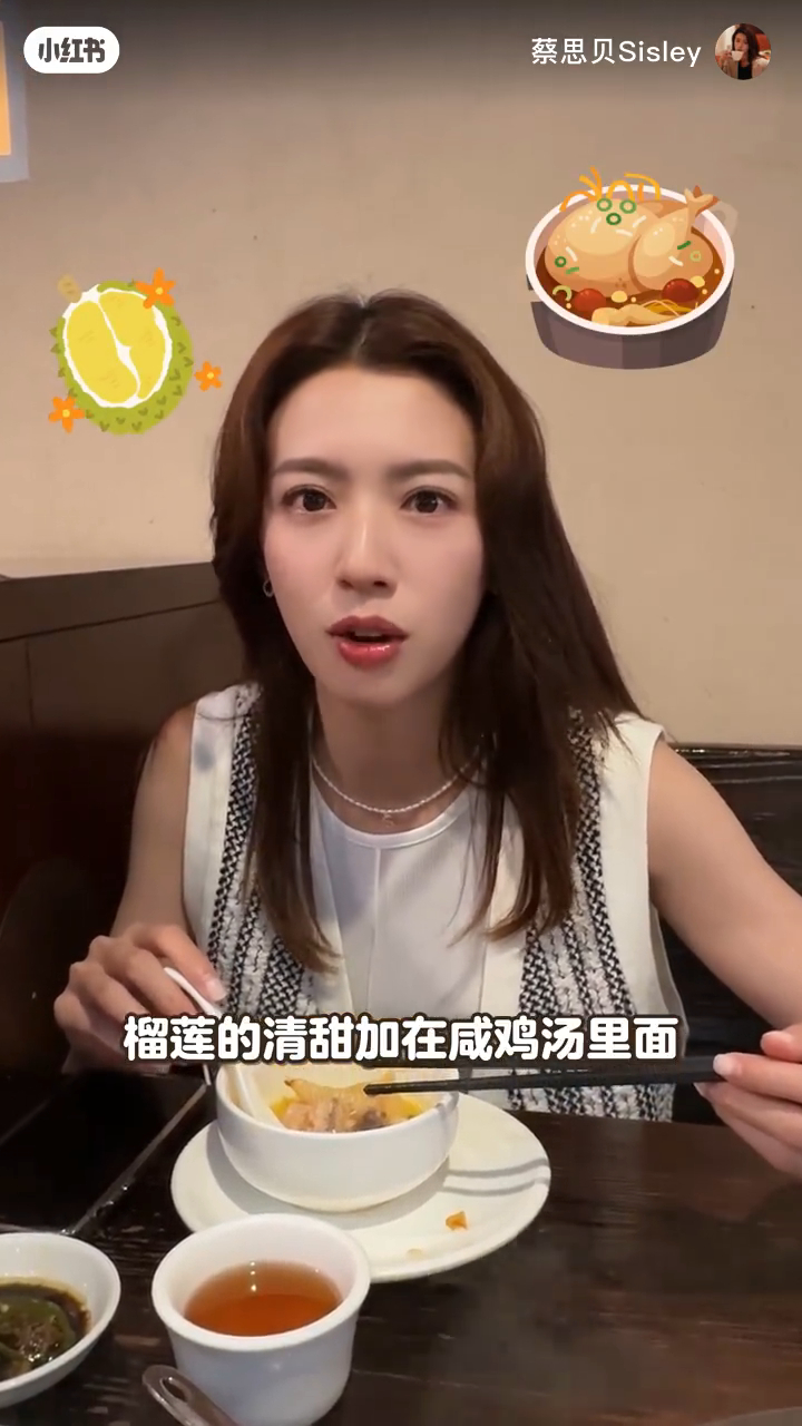 蔡思贝试的食物并非人人可以接受。