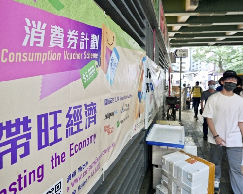 政府已先後向合資格市民派發兩期消費券。資料圖片