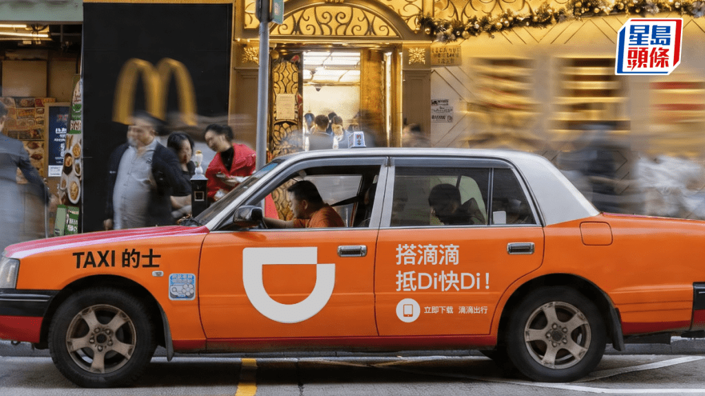 滴滴近一年在港線上的士訂單增3.3倍 稱支持政府審慎發牌